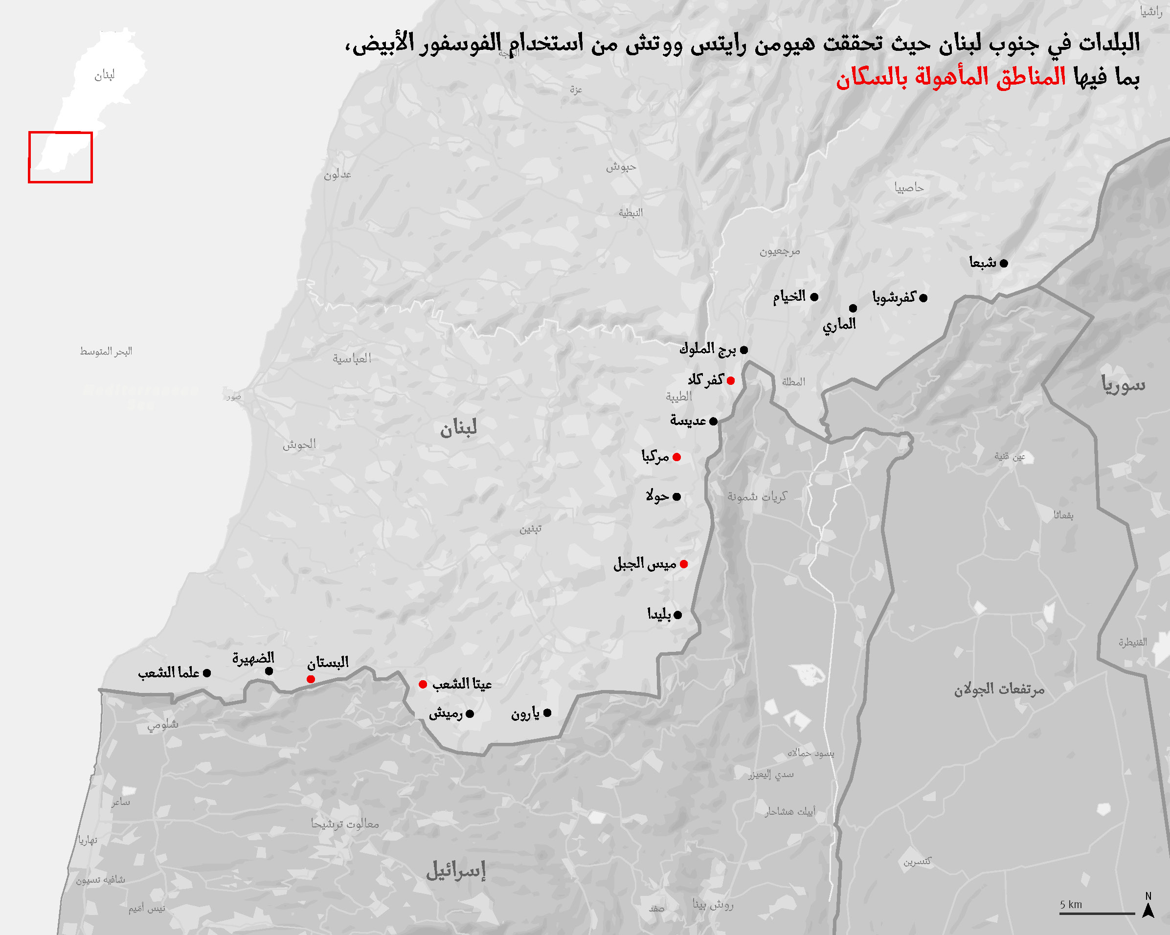 Map of municipalities in southern Lebanon where Human Rights Watch verified the use of white phosphorous