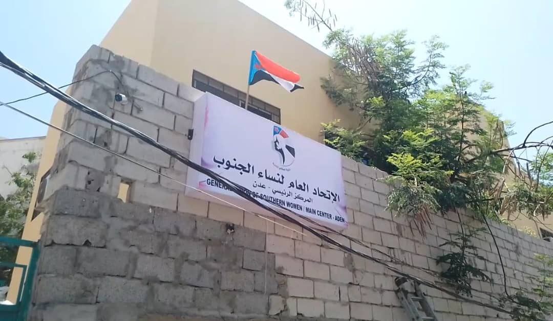 The Yemen Women’s Union office in Aden with a sign of the Southern Women’s Union, along with the flag used by the Southern Transitional Council (formerly the flag of South Yemen), on the wall. 