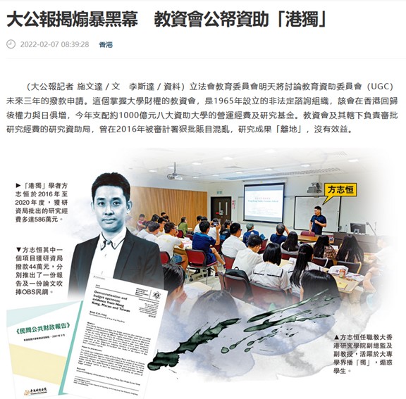 Screenshot of news article in Chinese