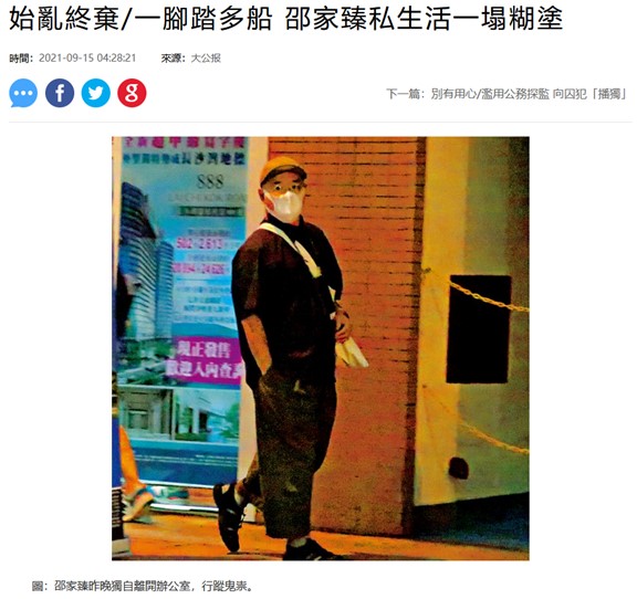 Screenshot of news article in Chinese