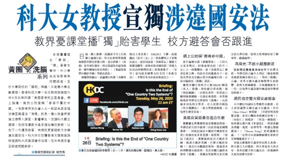 Screenshot of news article in Chinese