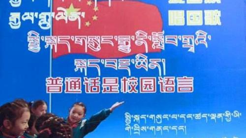 China's “Bilingual Education” Policy in Tibet: Tibetan-Medium Schooling  Under Threat | HRW