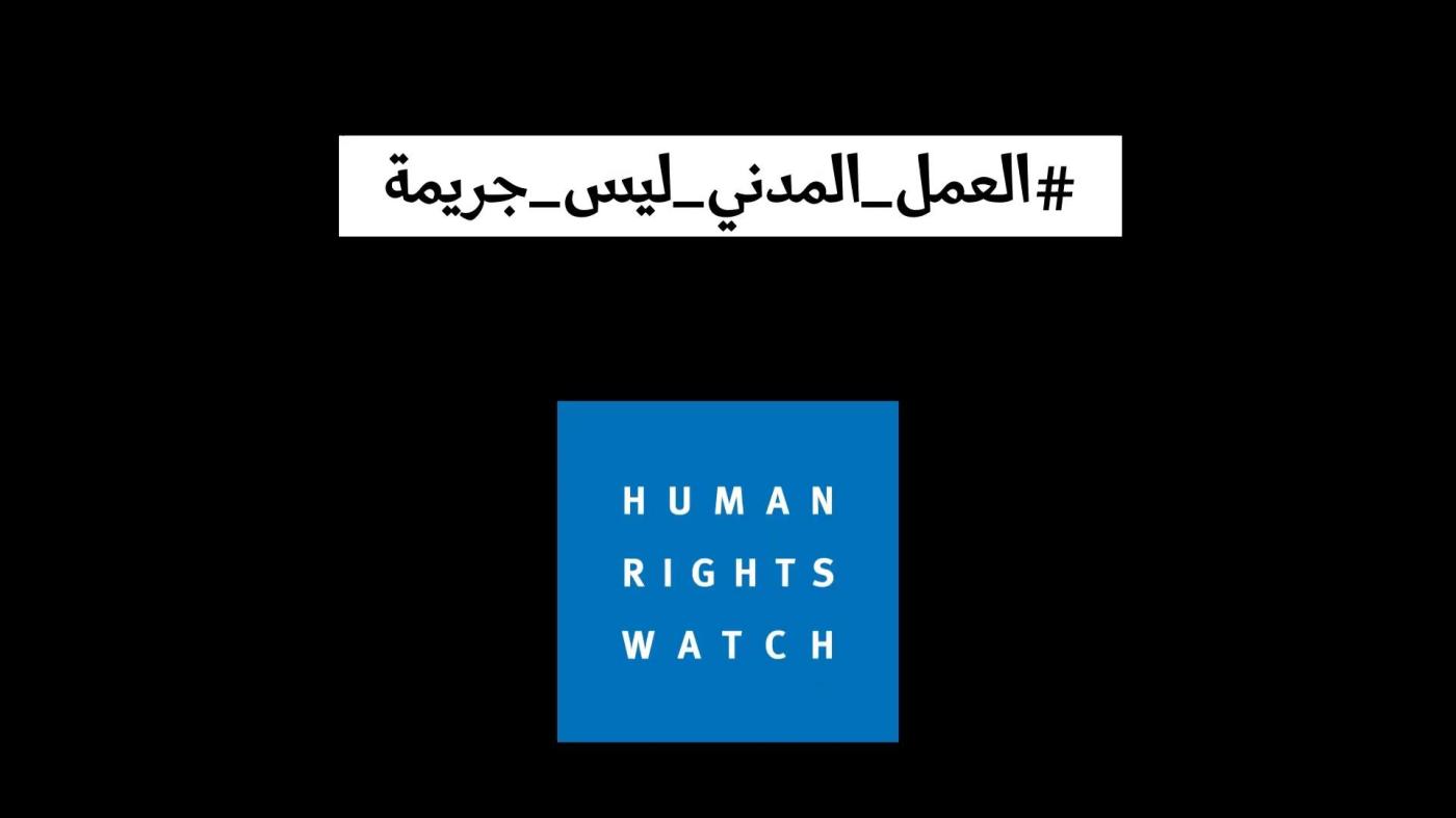 قمع المجتمع المدني في مصر | Human Rights Watch