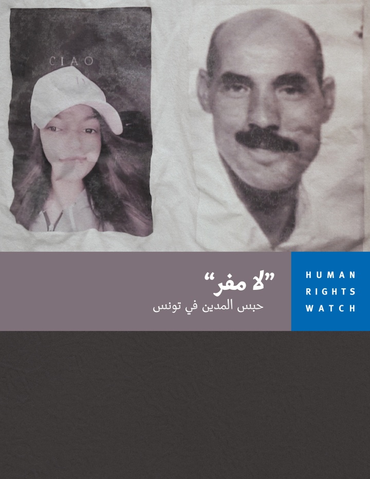report cover in Arabic
