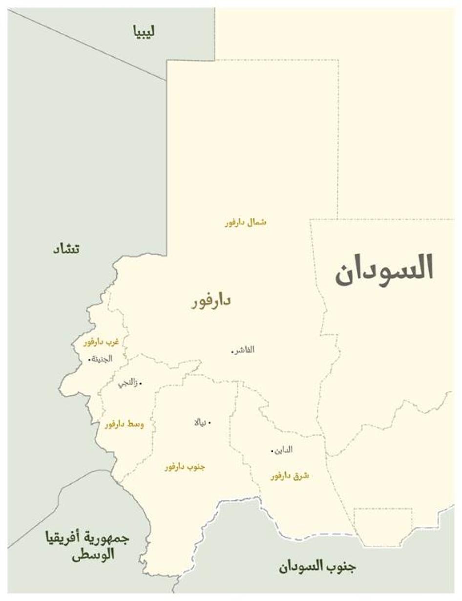 عمليات الاغتصاب الجماعي في دارفور: هجمات الجيش على المدنيين في تابت | HRW