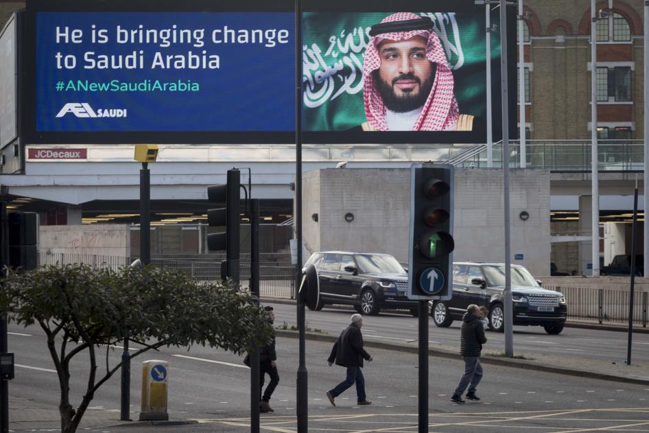 السعودية: الإصلاحات المُقترحة تتجاهل الحقوق الأساسية | Human Rights Watch