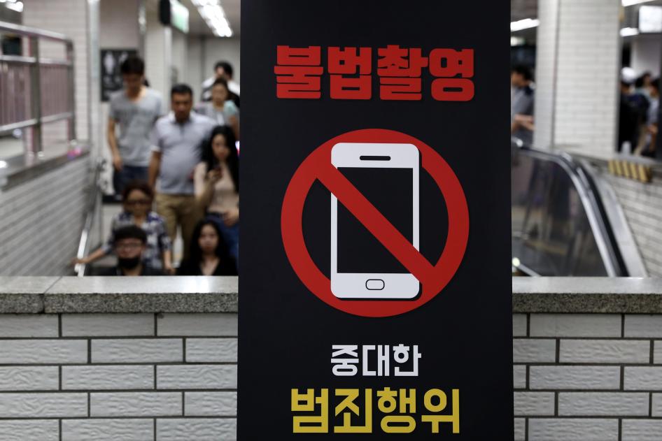 Korean Kidnapped Fuck - My Life is Not Your Pornâ€: Digital Sex Crimes in South Korea | HRW
