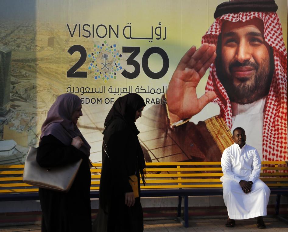 السعودية: اضمنوا احترام رؤية المجتمع المدني | Human Rights Watch