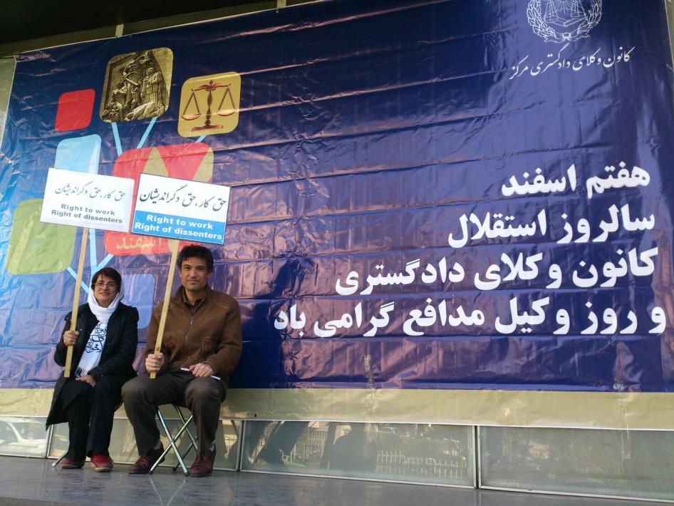 Pengacara hak asasi manusia Nasrin Sotoudeh dan Farhad Mesyami, aktivis pembela HAM, memprotes pencabutan izin praktik hukum Sotoudeh di depan kantor asosiasi pengacara Teheran, Februari 2015. 