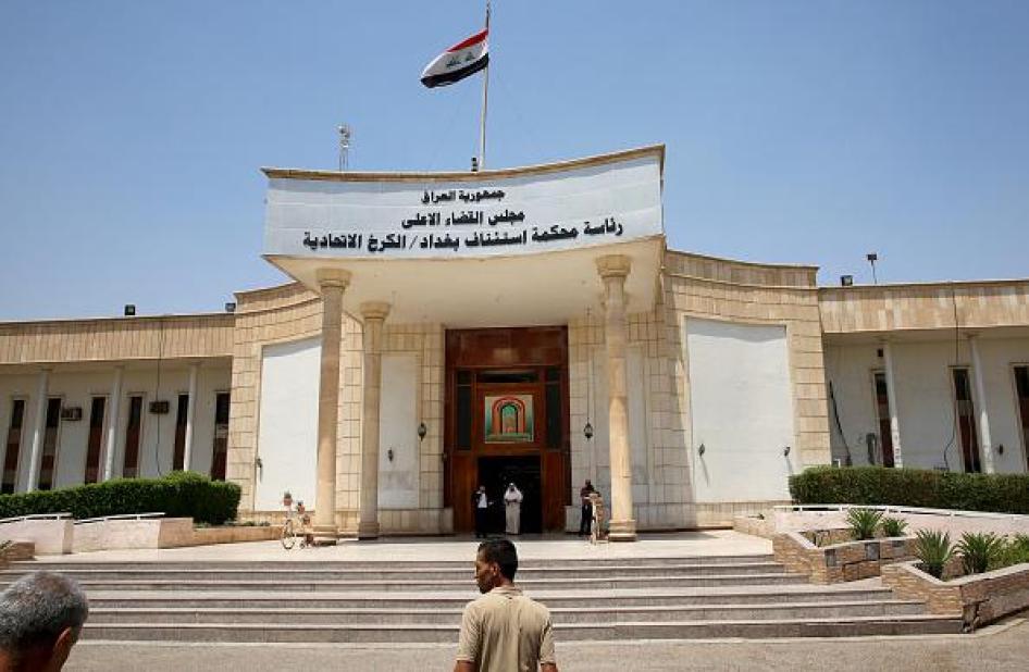 العراق: محاكم التمييز تتجاهل مزاعم التعذيب | Human Rights Watch