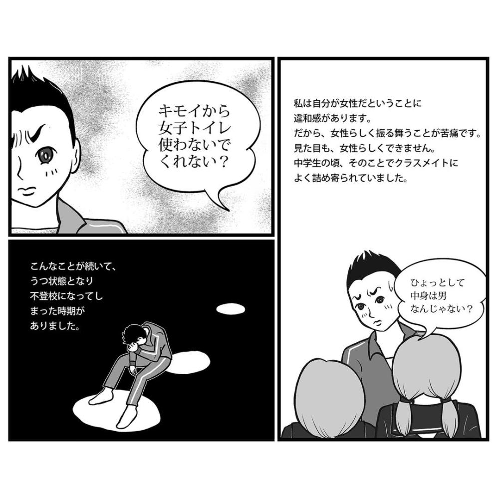 出る杭は打たれる 日本の学校におけるlgbt生徒へのいじめと排除 Hrw
