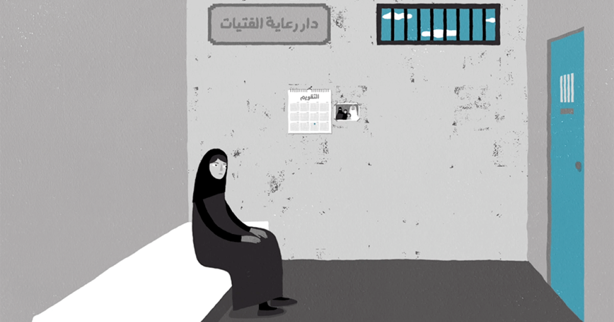 كمن يعيش في صندوق: المرأة ونظام ولاية الرجل في السعودية | HRW
