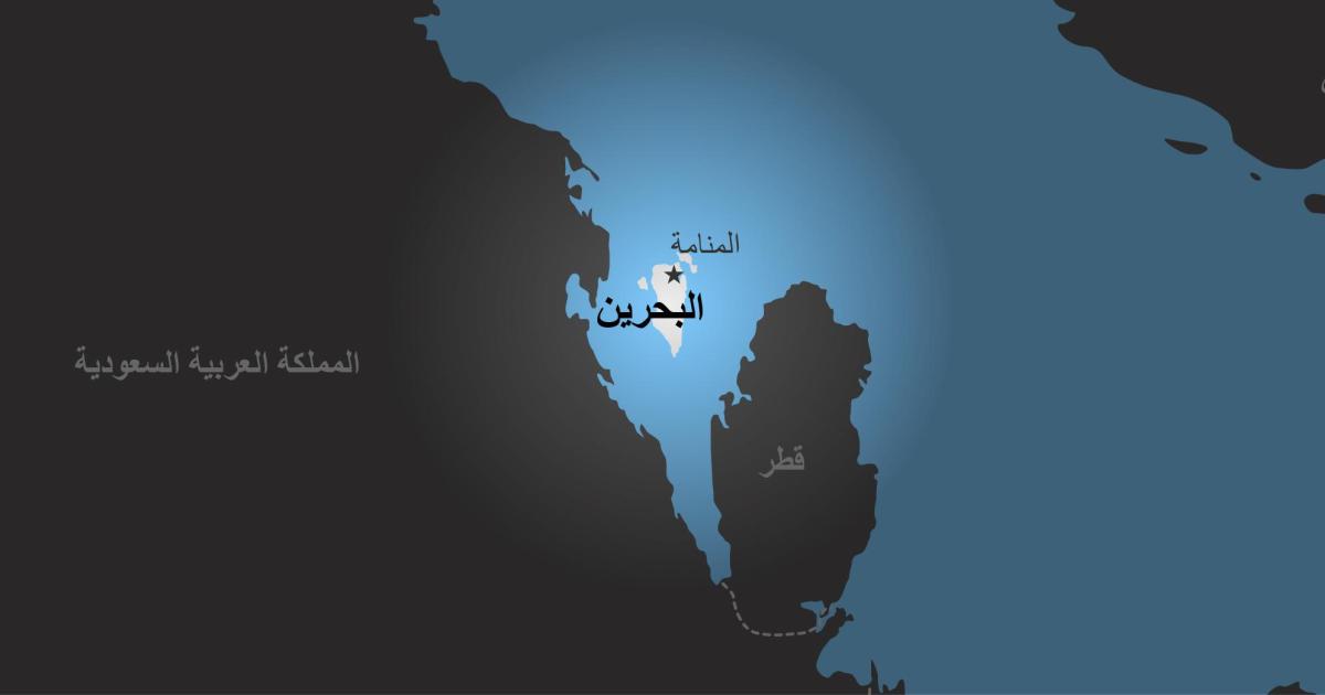 البحرين: تجريد المئات من الجنسية | Human Rights Watch