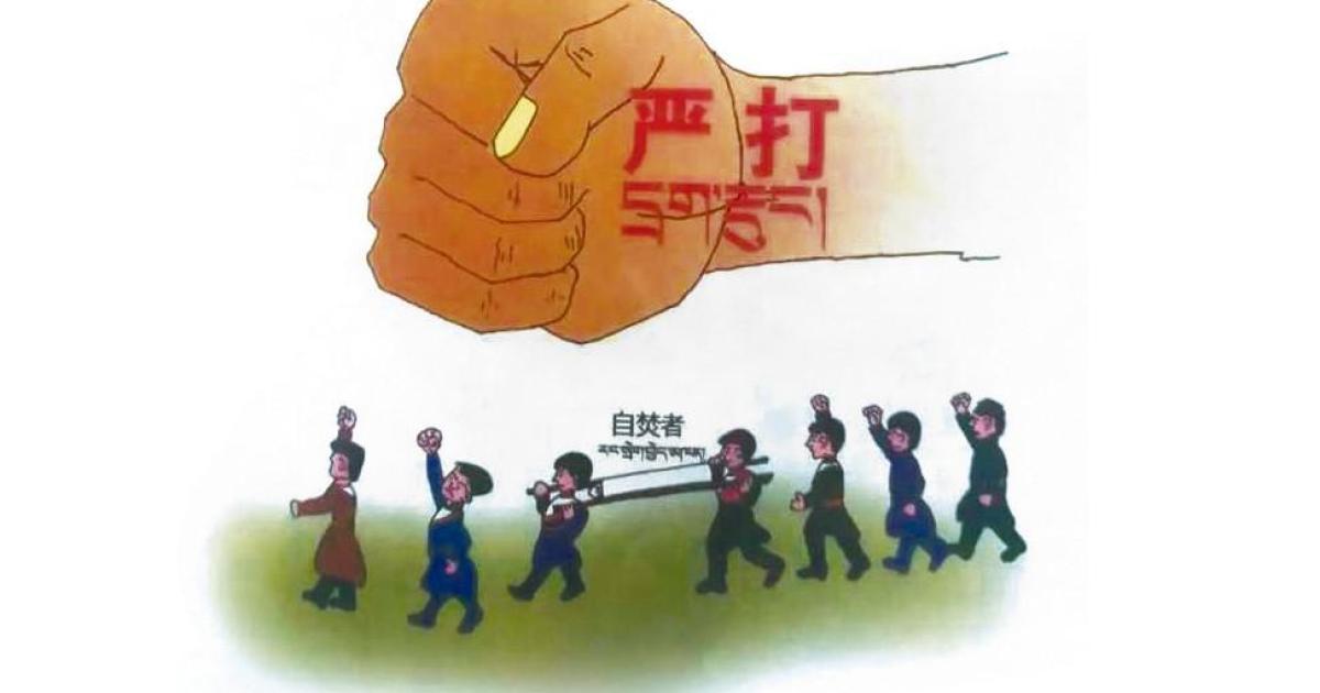 1200px x 630px - Illegal Organizationsâ€: China's Crackdown on Tibetan Social Groups | HRW