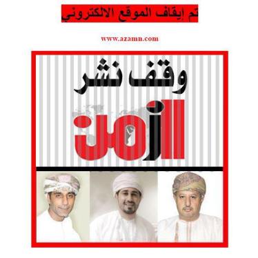 Oman: Journalists Sentenced Over Articles Alleging Corruption