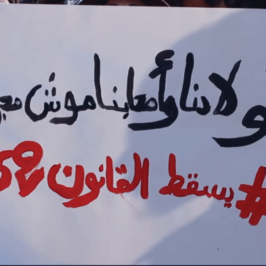 The photograph shows a banner in a protest against Law 52 on drugs, in December 28, 2015, in front of Tunisian parliament building, in Bardo. It says:”Our Children and our Friends are not Criminals, “and articulates the demand to abrogate the law.