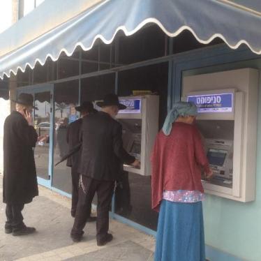 Israel/Palestine: Israeli Banks Supporting Settlements